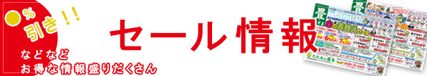 キャンペーン